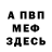 Амфетамин Premium Davis Mcmillian